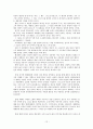 소논문 - 성찬성례전 12페이지