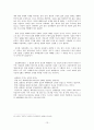 소논문 - 성찬성례전 13페이지