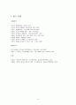 소논문 - 성찬성례전 14페이지