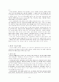 세례 성례전 - Sacraments of Baptism 6페이지