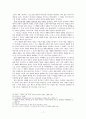 세례 성례전 - Sacraments of Baptism 7페이지