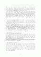 세례 성례전 - Sacraments of Baptism 10페이지