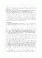 세례 성례전 - Sacraments of Baptism 12페이지