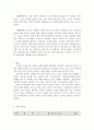 대본창작의 기초 - 스캔들 - 조선남녀상열지사 - 영화 분석 5페이지