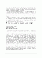 직업의세계- 지역사회교육전문가 2페이지
