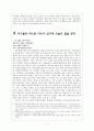 직업의세계- 지역사회교육전문가 7페이지