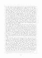 직업의세계- 지역사회교육전문가 8페이지