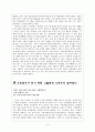 직업의세계- 지역사회교육전문가 9페이지