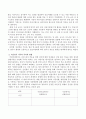 어린이집에 처음 오게 되는 신입원아의 적응을 위한 교사로서의 준비사항과 적응일지 기록의 목적 및 방법에 대해 기술하시오 3페이지