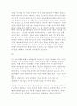 영화 나비효과 비평문 2페이지