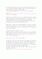 EBS 다큐프라임  아이의 사생활 3부 『자아 존중감』 2페이지