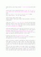 EBS 다큐프라임  아이의 사생활 3부 『자아 존중감』 3페이지