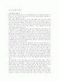 영화비평 - 봉준호 감독의  추억 3페이지
