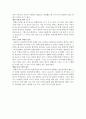 영화비평 - 로리타 - Lolita 2페이지