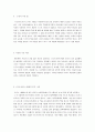 어둠속으로 스며든 영웅 - 다크나이트 - 영화비평 2페이지