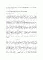 극락도 살인사건 2페이지