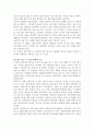 극락도 살인사건 3페이지