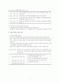 가정과 교육 2페이지