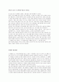 영화비평 - 찰리와 초콜릿 공장 2페이지