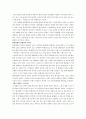 영화비평 - 장르 영화 비평 - 살인의 추억 2페이지