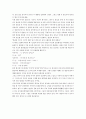 영화비평 - 장르 영화 비평 - 살인의 추억 4페이지