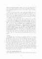배려윤리와 도덕교육 - 수업지도안 3페이지