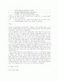 배려윤리에 대한 이해와 도덕교육에의 적용 3페이지