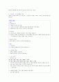 배려윤리에 대한 이해와 도덕교육에의 적용 5페이지