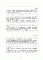 교사를 말하다 - 제주도 초등교사의 직업보고서 2페이지