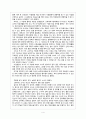 교사를 말하다 - 제주도 초등교사의 직업보고서 4페이지