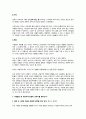 영화비평 - 어느 날 밤에 생긴 일 2페이지