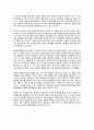 영화비평 - 어느 날 밤에 생긴 일 5페이지