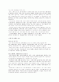영화비평 - 멜로 영화의 흐름 2페이지