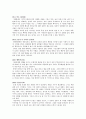 영화비평 - 멜로 영화의 흐름 3페이지