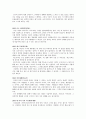 영화비평 - 멜로 영화의 흐름 4페이지