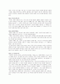 영화비평 - 멜로 영화의 흐름 5페이지
