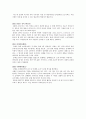 영화비평 - 멜로 영화의 흐름 6페이지