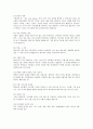실천신학개론-전도는 어명이다 기도와 현대인 3페이지