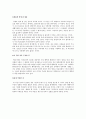 실천신학개론-전도는 어명이다 기도와 현대인 4페이지