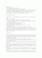 실천신학개론-전도는 어명이다 기도와 현대인 6페이지
