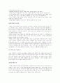 실천신학개론-전도는 어명이다 기도와 현대인 7페이지