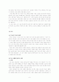 실천신학개론 - 전도 3페이지