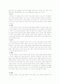 실천신학개론 - 전도 4페이지