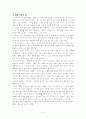 실천신학개론 - 전도 7페이지