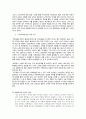 배려윤리 6페이지
