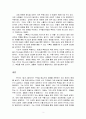 데이비드 피터슨의 성경신학적 관점으로 본 예배신학 서평 3페이지