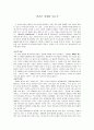 당신은 장애를 아는가 - 독후감 1페이지