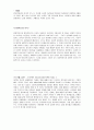 다큐멘터리 - 의심을 파는 사람들 3페이지
