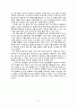 뜨거운 지구에서 살아남는 유쾌한 생활습관 77을 읽고 2페이지