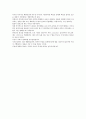 독후감 - 전도뱅크 2페이지